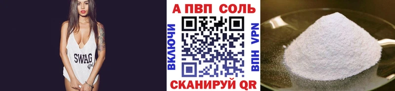 A PVP мука  Купить закладки  Карабаново 