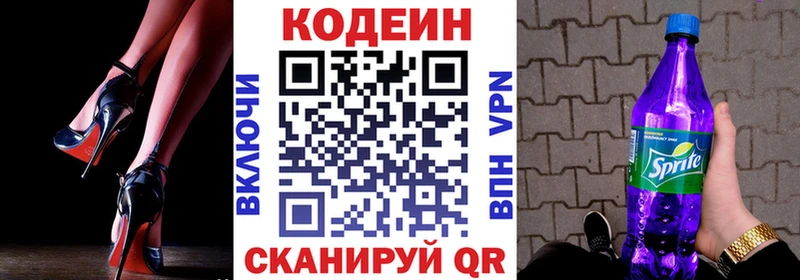 Кодеиновый сироп Lean напиток Lean (лин)  Купить закладки  Карабаново 