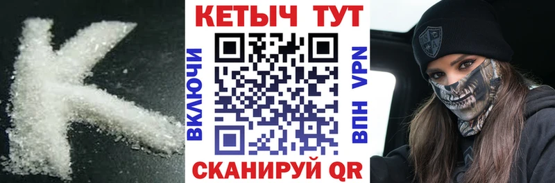 Кетамин ketamine  Купить закладки  Карабаново 