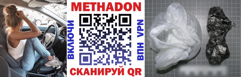 Купить закладки  Карабаново  Метадон VHQ 